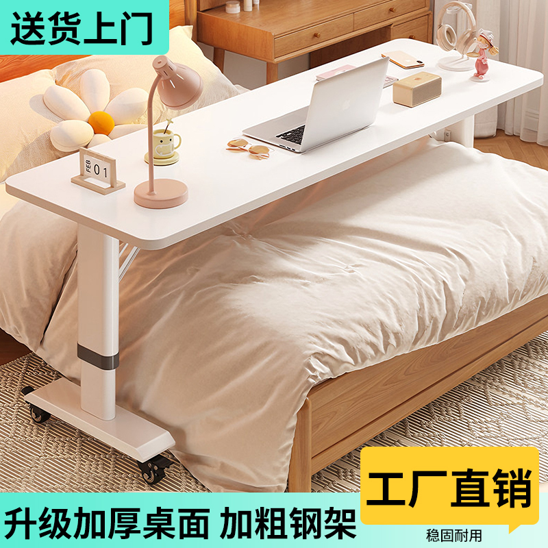 Bedside Table, Movable Lift Table, Bed Computer Desk, Lazy Study Desk, Wall-Mounted Long Desk, Cross-Bed Table