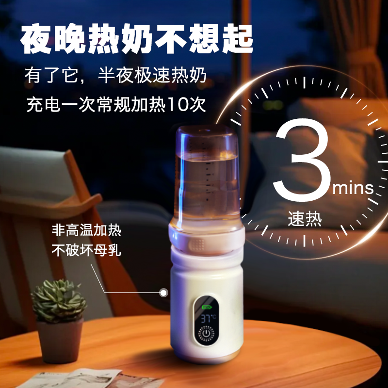 亲贝温 Handheld breast pump, milk warmer, thermocover, keeps constant temperature