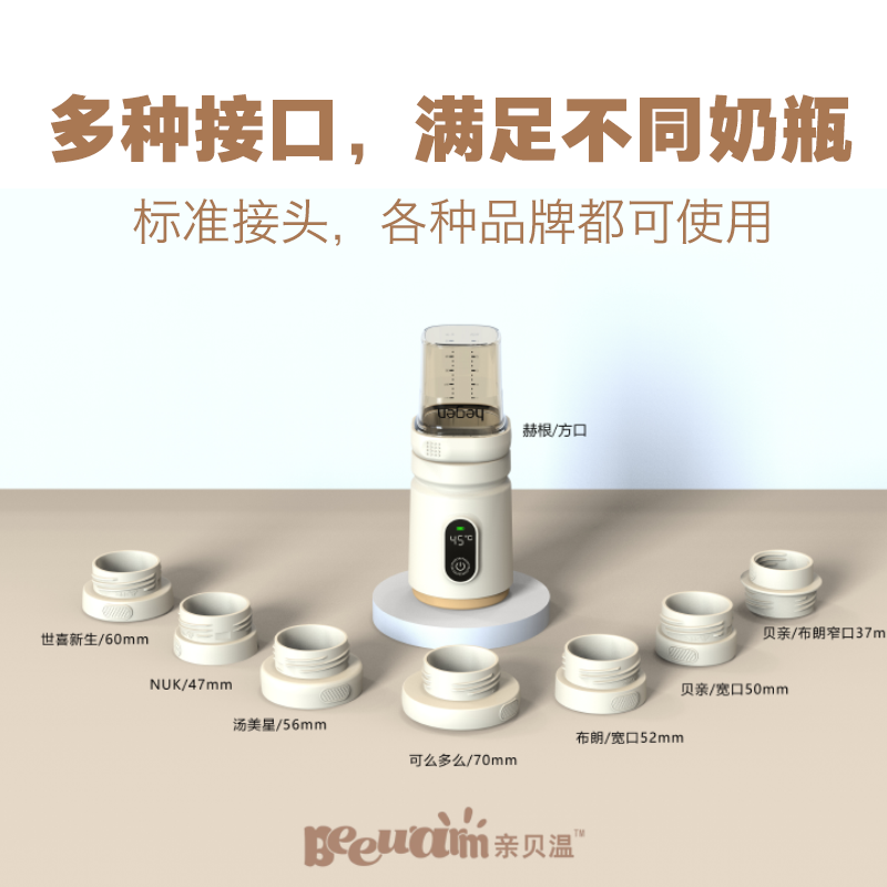 亲贝温 Handheld breast pump, milk warmer, thermocover, keeps constant temperature