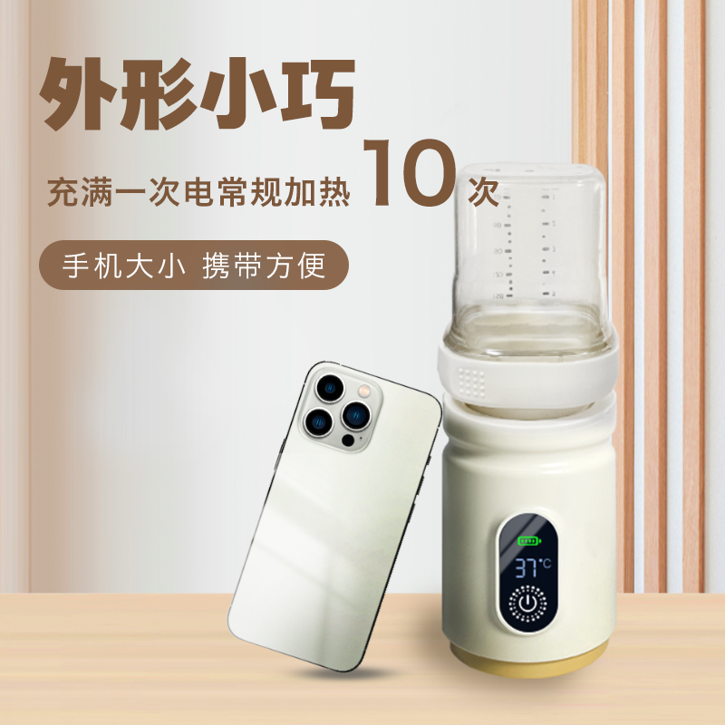 亲贝温 Handheld breast pump, milk warmer, thermocover, keeps constant temperature