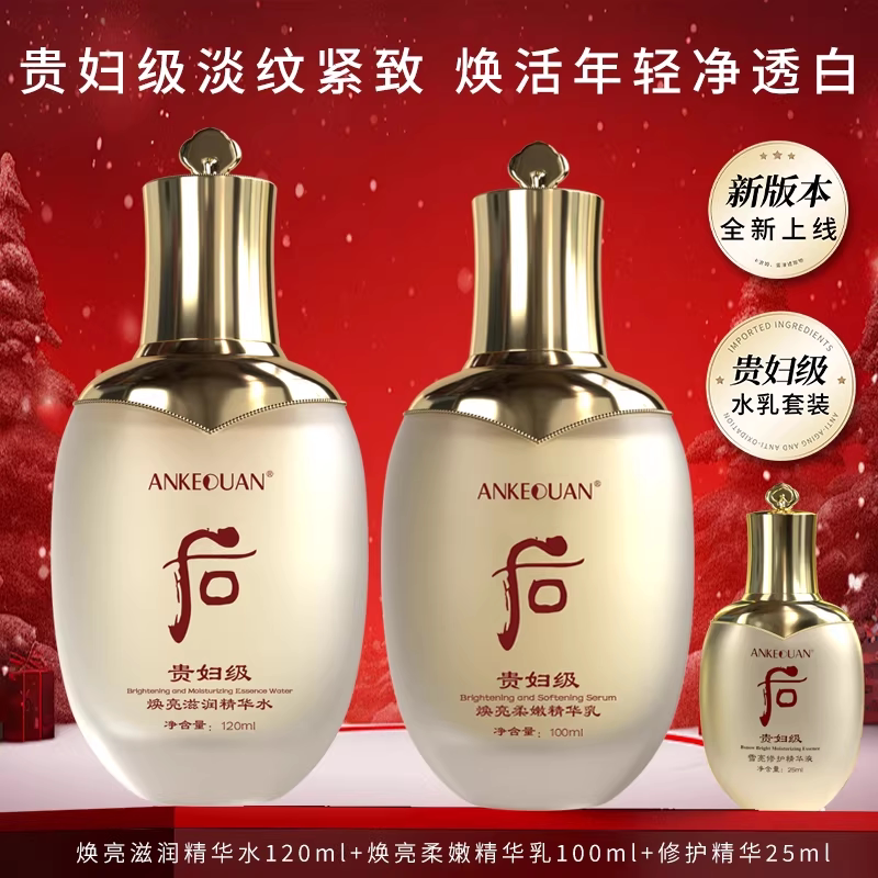 Authentic Official Flagship Water-Cream Set, Weather-Resistant Moisturizing and Hydrating Product for Women, Reduces Wrinkles, Brightens, Firms, and Anti-Wrinkle Skincare Product