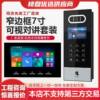 Building video intercom access control system unit community old modification swipe card to open the door voice call intelligent wired equipment