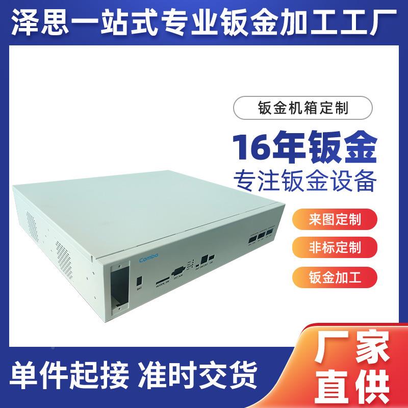 Precision sheet metal processing equipment Cold rolled plate VPA laser shell cutting Sheet metal external processing Stamping metal equipment Chassis exterior