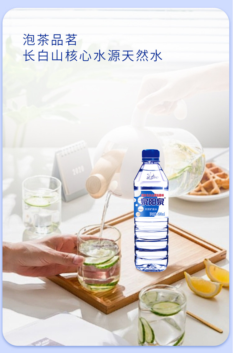 安享好物 安享S级饮用水-泉阳泉天然矿泉水 国标 