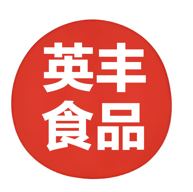 英丰食品企业店