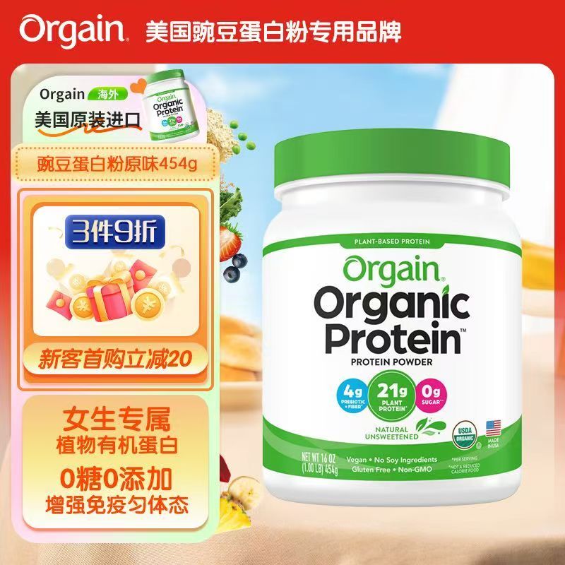 Orgain Organic Plant Pea Protein Powder for Middle-Aged and Elderly People with Strong Immunity and Good Physical Health, Nutritional Powder for Men and Women Adults