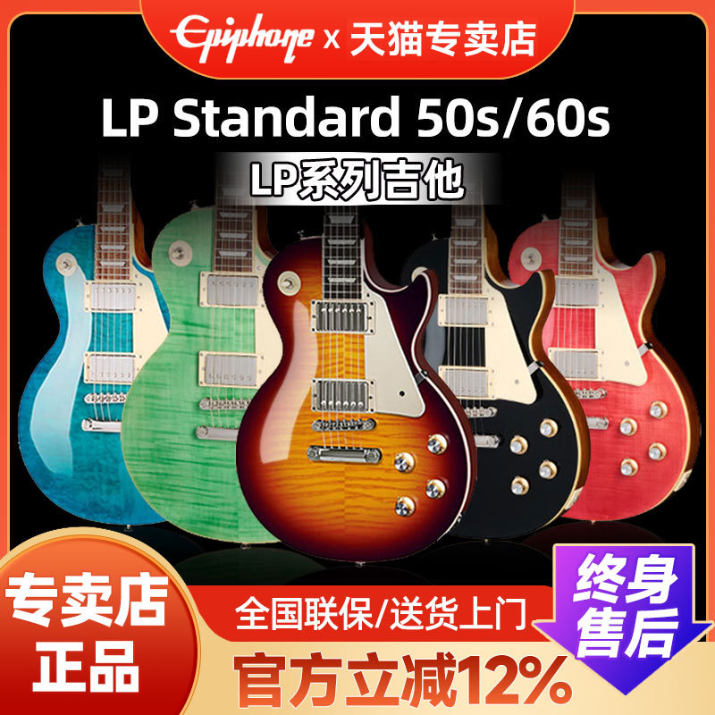 Epiphone Les Paul 50S 60 Black Card Lonely Rock Pochi-Chan Style Electric Guitar