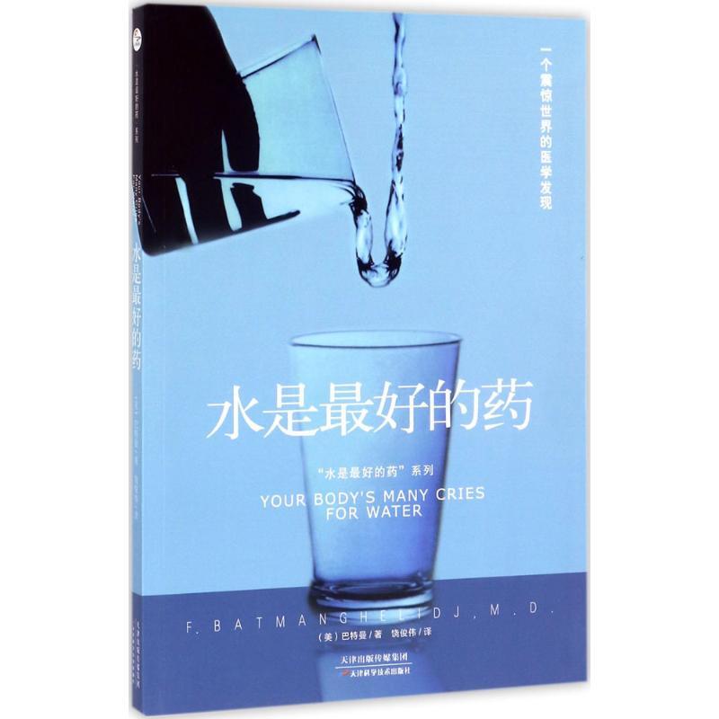 [Authentic Books] Water Is the Best Medicine: Bestselling Books on Diet, Health, Wellness, and Family Health Care