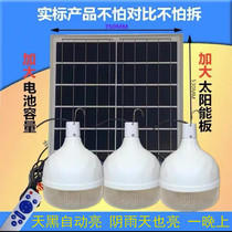 Solar Bulb Lighting Lamps Home Indoor Full Automatic Sky Black Automatic Bright Power Saving Rural Power Blackout Toilets Hang Lights