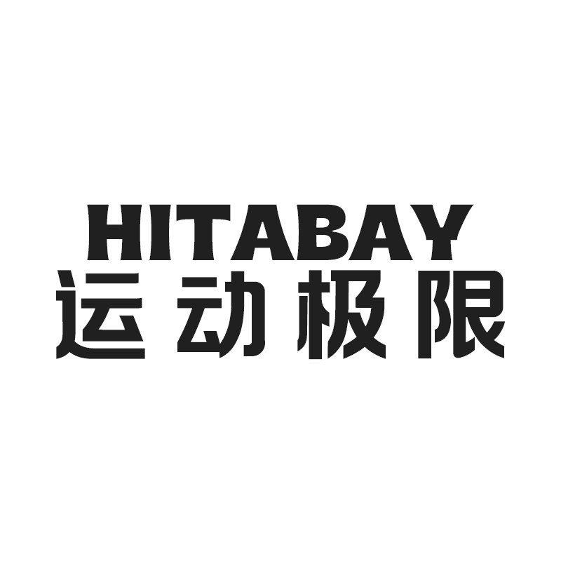 HITABAY运动极限店的LOGO