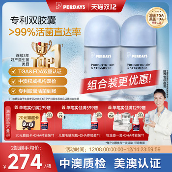 Perdays controlled probiotic sugar 2 bottles of vitamin d during pregnancy to regulate the gastrointestinal tract and maternal immunity double capsules