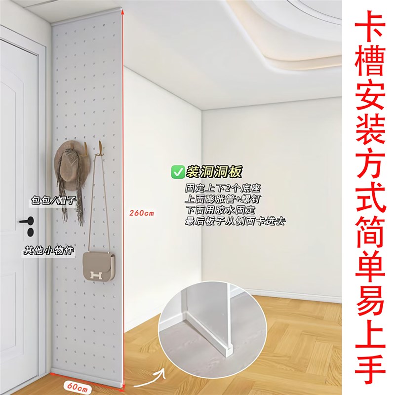 Solid wood hole board top-to-bottom partition metal wardrobe side panel entrance hall living room punch-free card slot customization