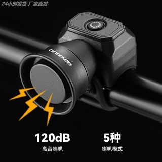 Bocina eléctrica, bocina súper ruidosa para coche eléctrico, motocicleta, accesorios ocultos para montar en bicicleta, campana fuerte