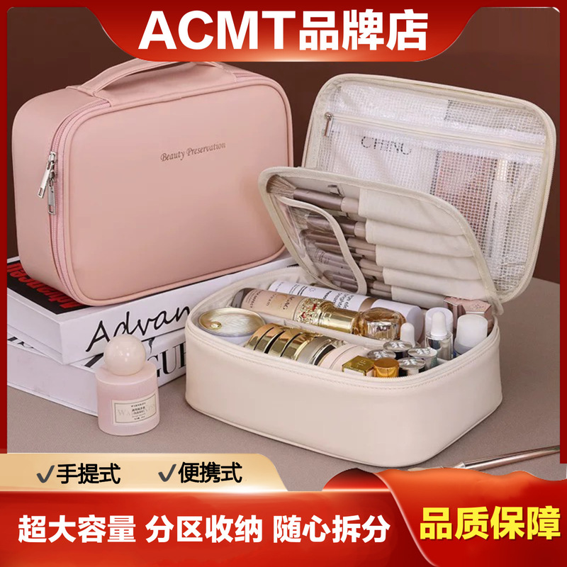 Acmt Cosmetic Bag Can Be Freely Divided, Large Capacity, High-End, Multi-Functional Cosmetic Storage Bag, Niche Acmt Cosmetic Bag Can Be Freely Divided, Large Capacity, High-End, Multi-Functional Cosmetic Storage Bag, Niche