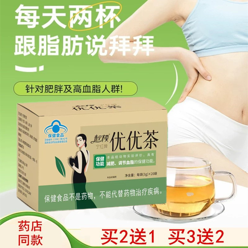 Ninghong Brand Youyou Tea Reduces Fat, Clears Fat, and Reduces Weight with Lotus Leaf Oil-Reducing Tea for Men and Women with Big Belly, Fast Defecation Tea