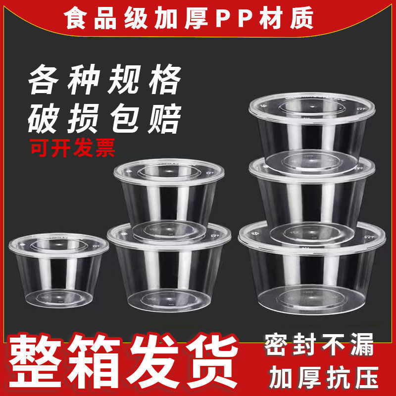Multi-Specification Disposable Food-Grade Round Packaging Box, Thickened Fast Food Container with Lid, Bento Soup Bowl, Commercial Takeout Noodle Soup Bowl Multi-Specification Disposable Food-Grade Round Packaging Box, Thickened Fast Food Container with Lid, Bento Soup Bowl, Commercial Takeout Noodle Soup Bowl