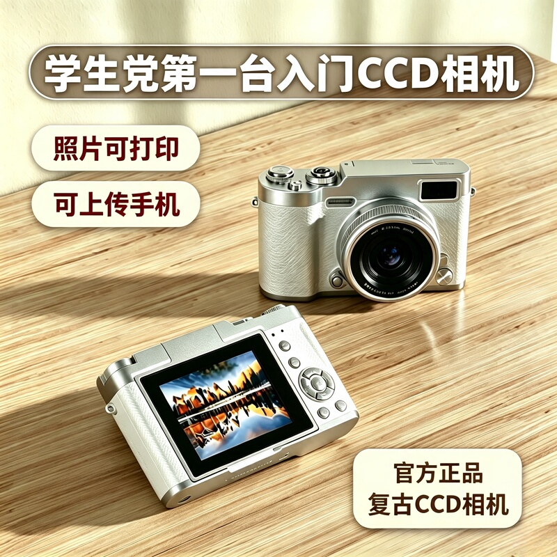 9600W High-Definition Pixel Ccd Digital Camera with Dual Front and Rear Cameras for Selfies, Suitable for Campus Students, Retro Compact Camera