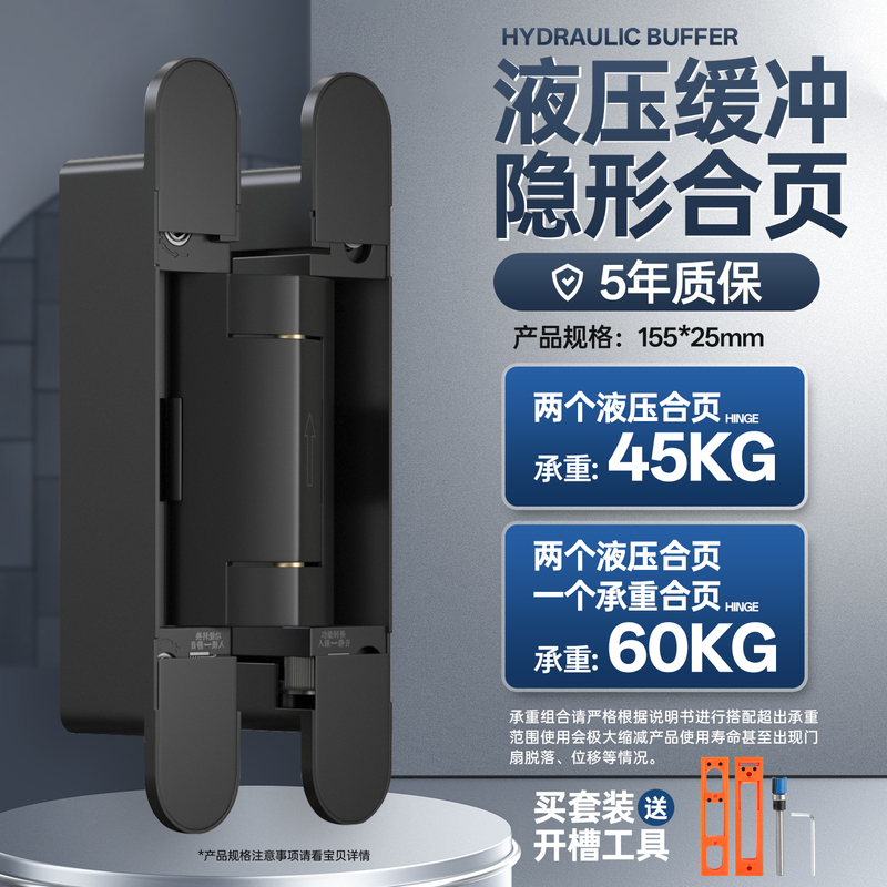 Invisible Door Hinges, Hidden Hydraulic Hinges, Silent Buffering, Three-Dimensional Adjustable Concealed Hinges, Wooden Door Hinges, Automatic Door Closing