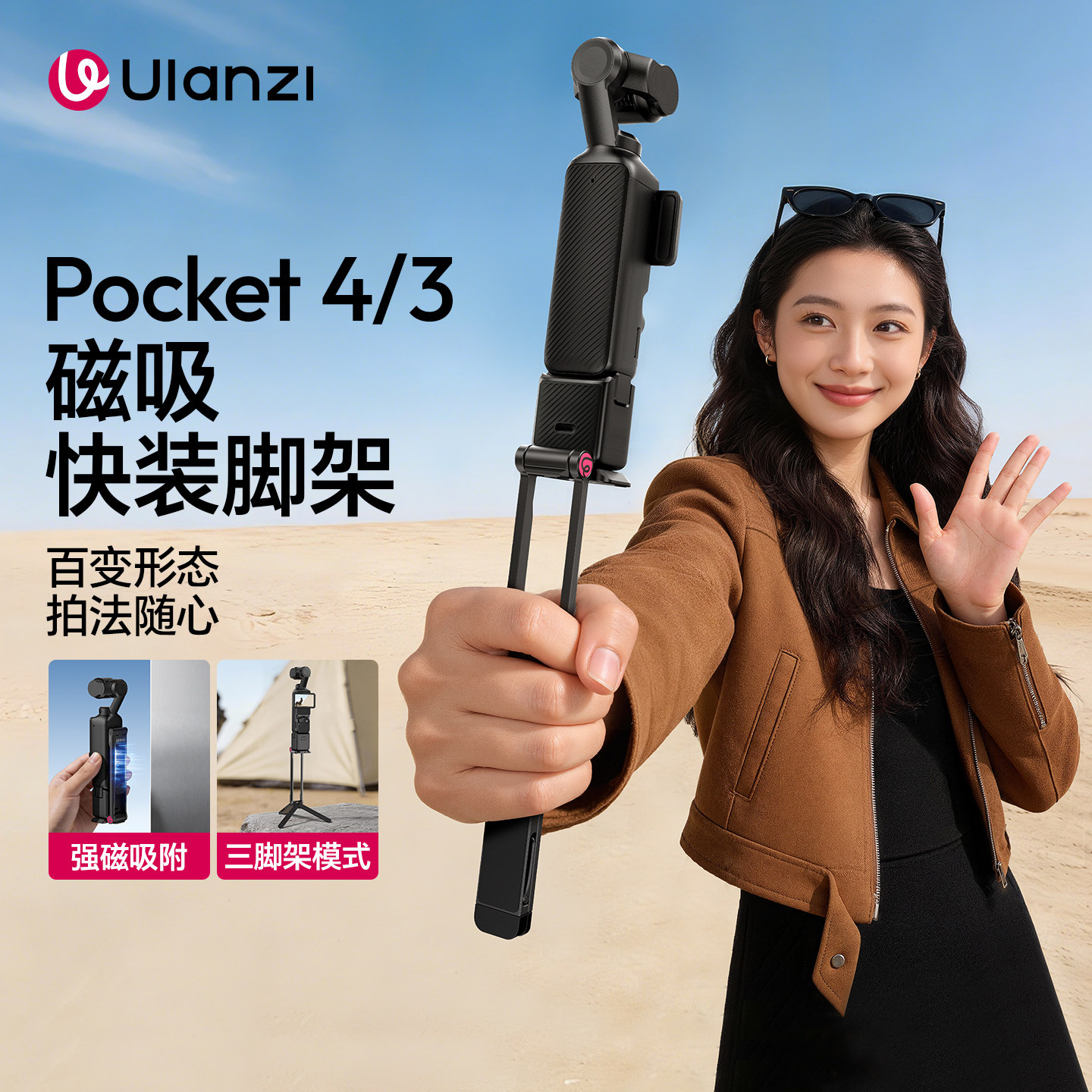 DJI Pocket4P/4/3 マグネット式クイックアタッチ三脚 ポータブルセルフィースティック MA66 DJI Pocket4P/4/3 Inspire Luna