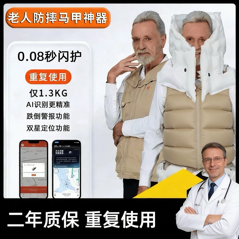 Anti-Fall Vest Airbag for the Elderly, Smart Anti-Fall Clothing, Full-Coverage Airbag Clothing, Can Be Used for Bluetooth Positioning, Shock Absorption, Anti-Fall, Lightweight