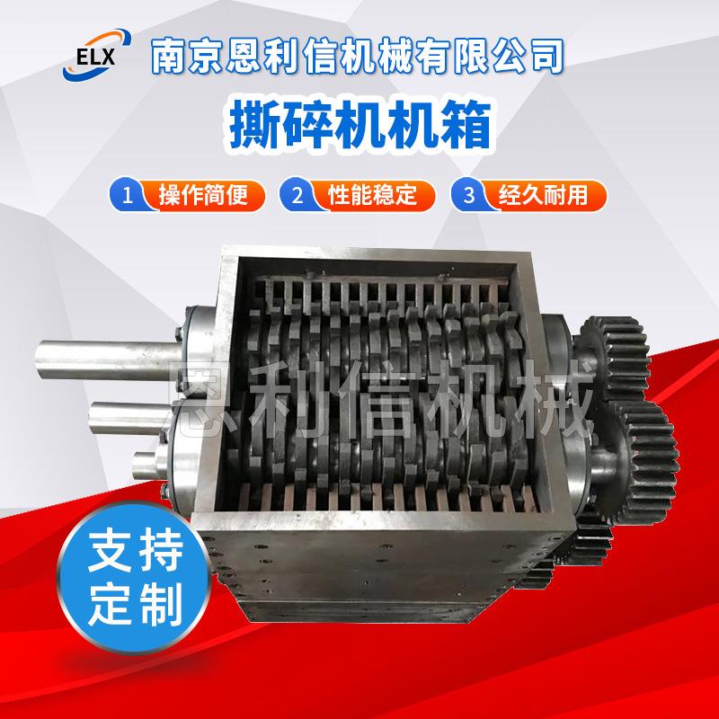 Shredder chassis dual-shaft crusher metal scrap steel crusher dual-shaft single-shaft plastic film shredding chassis