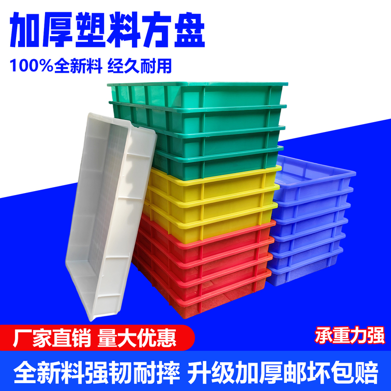 Thickened Plastic Square Tray Turnover Box Rectangular Parts Box Storage Box Sand Tray Shallow Tray Plastic Basin Plastic Tray