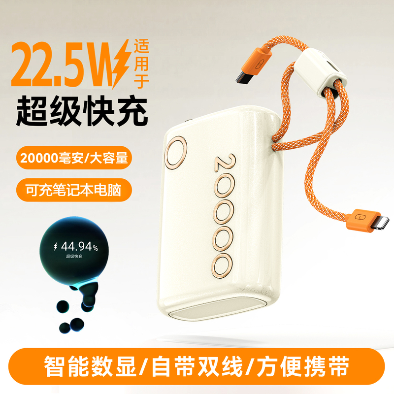 Large Capacity 20000Mah Power Bank Suitable for 22.5W Super Fast Charging, Can Be Used on Airplanes and High-Speed Trains, Comes with a Cable, Can Charge Laptops, Smart Digital Display, Mobile Power Supply Suitable for Android and Apple