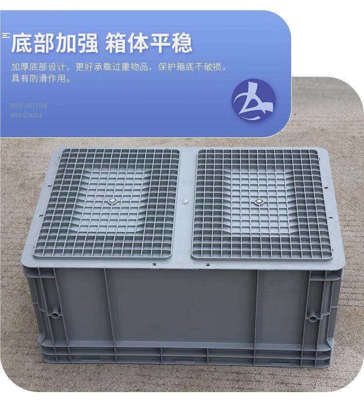 Оборот Box 穆运 eu周转箱塑料长方形五金工具盒货架收纳盒灰色带盖pp箱 600*