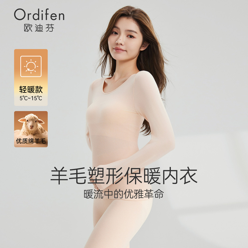Oudifen Women's Thermal Underwear Set, Body-Shaping Wool Thermal Underwear, Heat-Generating Shapewear, 2025 New Seamless Winter Model Oudifen Women's Thermal Underwear Set, Body-Shaping Wool Thermal Underwear, Heat-Generating Shapewear, 2025 New Seamless Winter Model