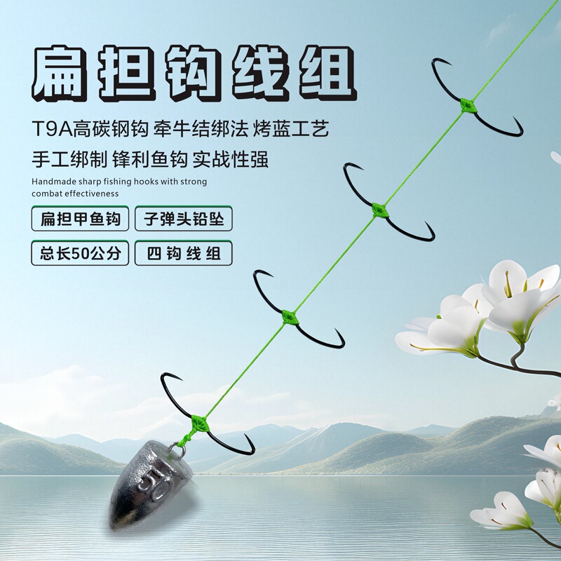 Flat Hook Set for Turtle Fishing (Hardened and Blued), Special Lead Sinker, Hand-Tied String Hook Set, Row Hook Fishing Hook, Turtle Hook