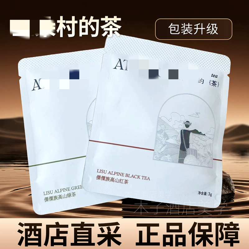 The Same Type of Tea from the Tea Hotel in Yadu Village, Hotel-Style Tea, Lijiang High Mountain Black Tea, Green Tea, Yunnan Large-Leaf Tea The Same Type of Tea from the Tea Hotel in Yadu Village, Hotel-Style Tea, Lijiang High Mountain Black Tea, Green Tea, Yunnan Large-Leaf Tea