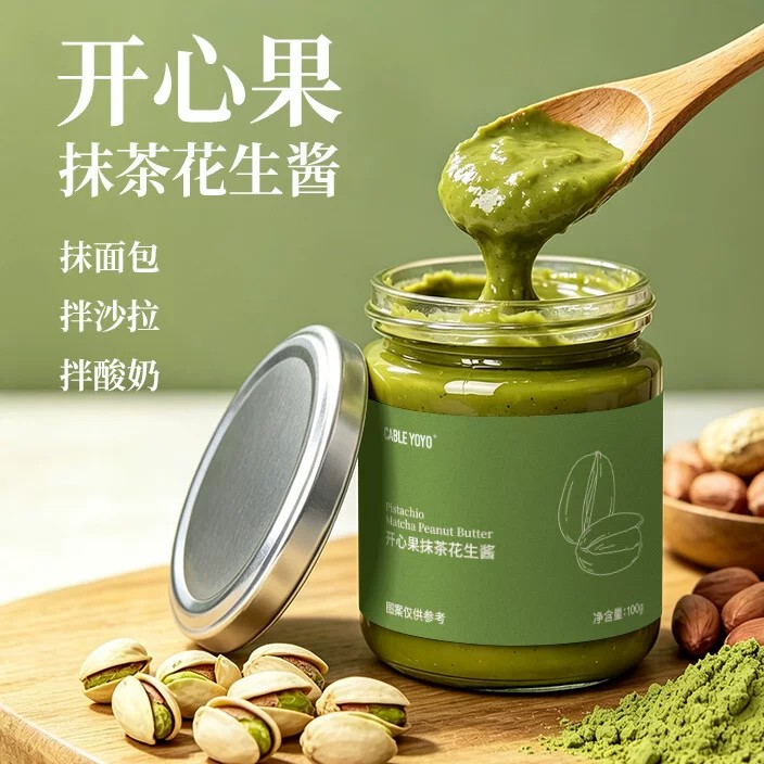 Pistachio Matcha Granules Peanut Butter High Protein Low-Fat Spread Toast Bread Spread Healthy Breakfast Food