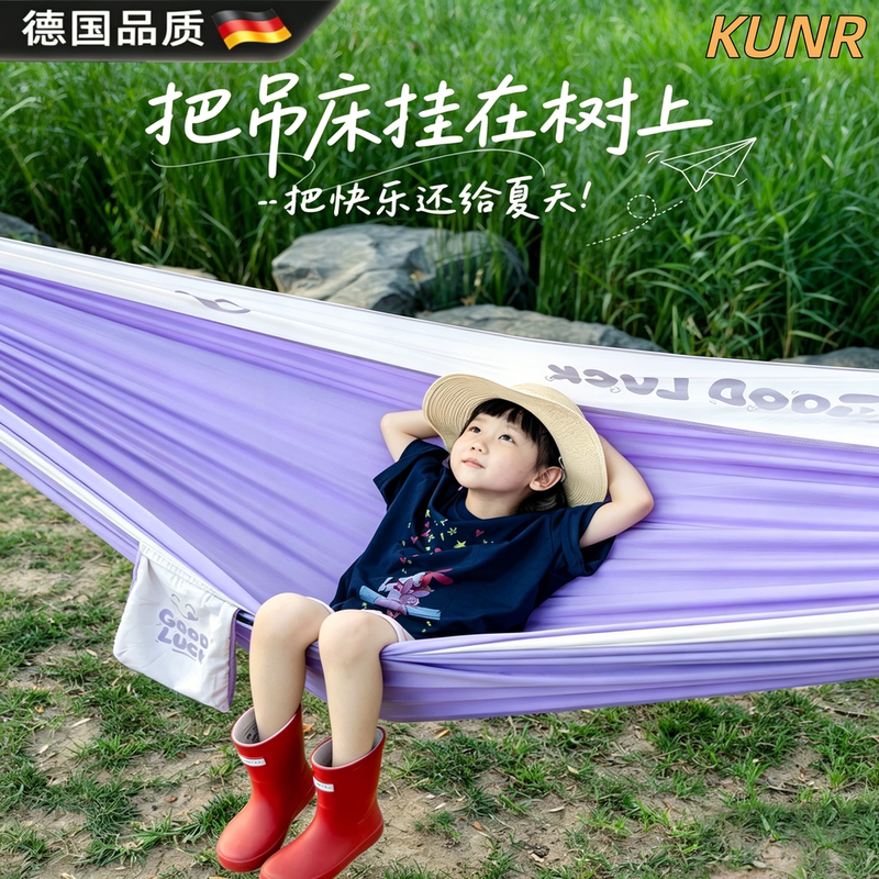German Professional Outdoor Hammock for Adults and Children, Anti-Rollover Swing, Outdoor Double Cradle, Summer Camping, Lightweight and Portable