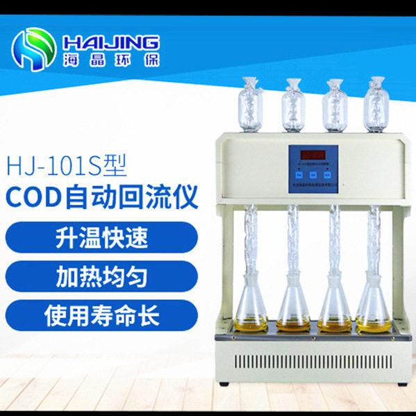 Cod Digestion Sea Crystal Chlorine Device Reflux System Automatic Analyzer Air-Cooled Reflux Instrument Cod Digestion Sea Crystal Chlorine Device Reflux System Automatic Analyzer Air-Cooled Reflux Instrument
