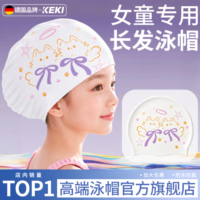 Children's Swimming Cap for Girls with Long Hair, Special Large Waterproof Silicone Cap for Girls, Does Not Strangle the Head, Cute, Large Head Circumference, for Junior High School Students Children's Swimming Cap for Girls with Long Hair, Special Large Waterproof Silicone Cap for Girls, Does Not Strangle the Head, Cute, Large Head Circumference, for Junior High School Students