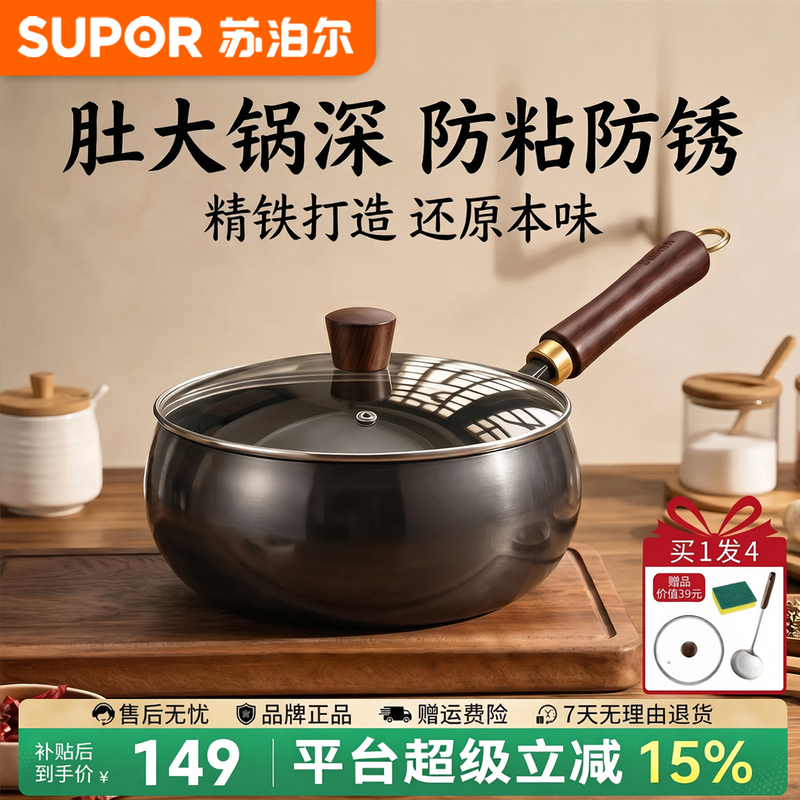 Supor Large Belly Pot, Pumpkin Pot, Traditional Iron Pot, Official Frying Pan, Household Cooking Pan, Non-Stick Pan, Flat Frying Pan Supor Large Belly Pot, Pumpkin Pot, Traditional Iron Pot, Official Frying Pan, Household Cooking Pan, Non-Stick Pan, Flat Frying Pan