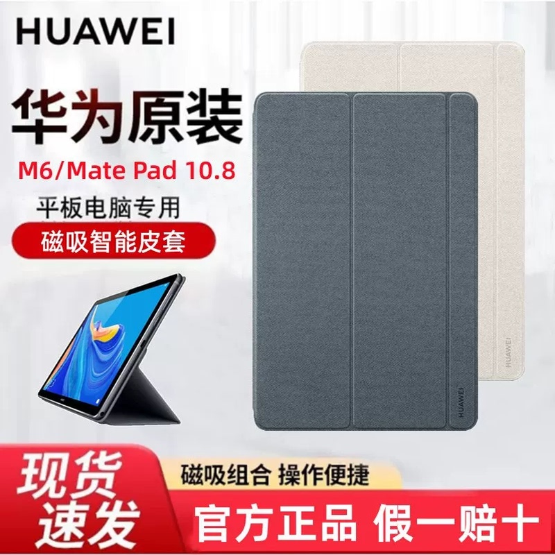 Huawei Matepad 10.8inch Original Protective Case M6 8.4inch Leather Case Scm-W09 Flip Cover Protective Shell Business Tablet Sc-Mal09 Magnetic Smart Sleep Cover with Stand Huawei Matepad 10.8inch Original Protective Case M6 8.4inch Leather Case Scm-W09 Flip Cover Protective Shell Business Tablet Sc-Mal09 Magnetic Smart Sleep Cover with Stand