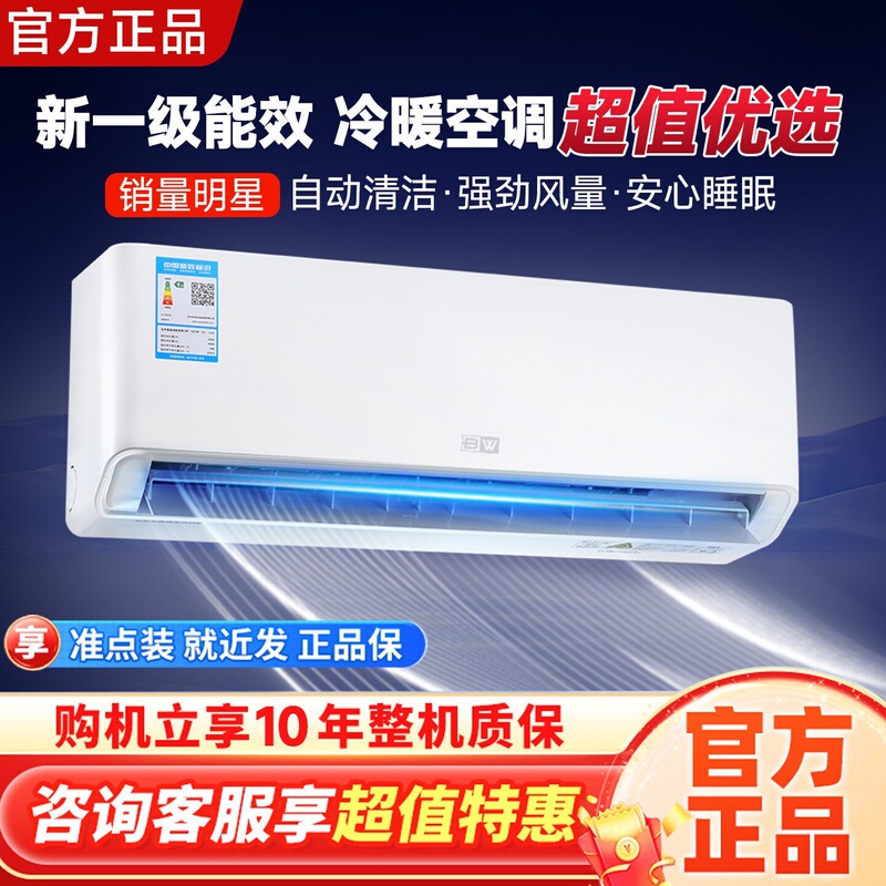 Inverter Air Conditioner, 1.5 Hp, Cooling and Heating, Wall-Mounted, New First-Class Energy Efficiency, Energy-Saving, Power-Saving, for Home Use in the Bedroom Inverter Air Conditioner, 1.5 Hp, Cooling and Heating, Wall-Mounted, New First-Class Energy Efficiency, Energy-Saving, Power-Saving, for Home Use in the Bedroom
