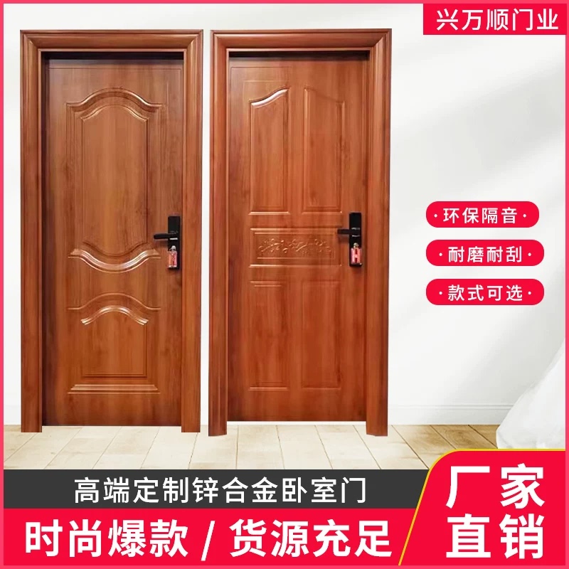 New Thickened Bedroom Door, Interior Door, Room Door, Modern Simple Home Door Set, Study Door, Apartment Door