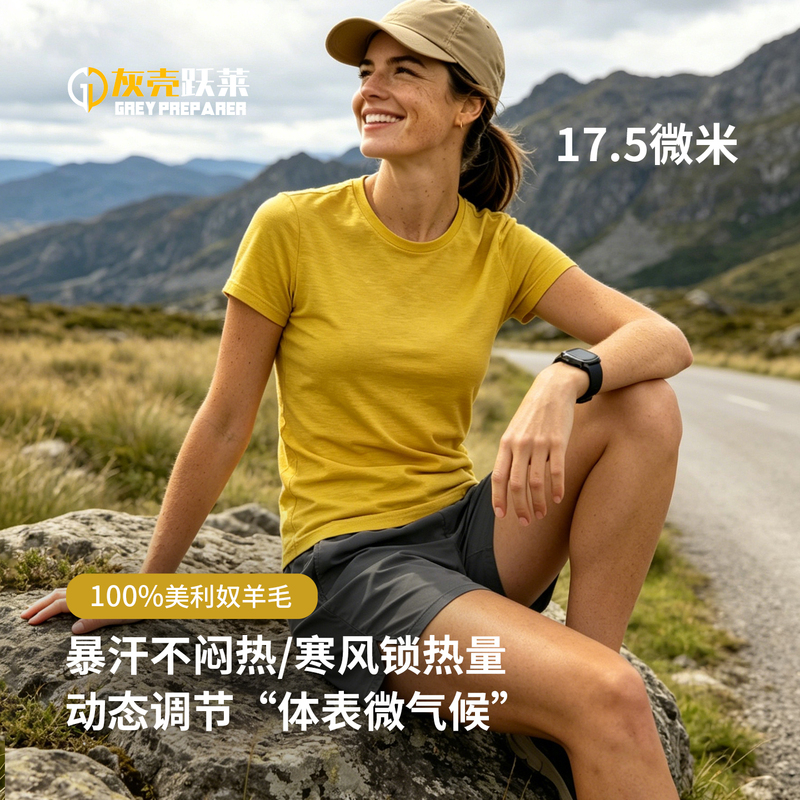 Gray Shell Merino Wool T-Shirt Running Short-Sleeved Summer Top Sports Outdoor Mountaineering Quick-Drying Clothing Women's 2026 New Gray Shell Merino Wool T-Shirt Running Short-Sleeved Summer Top Sports Outdoor Mountaineering Quick-Drying Clothing Women's 2026 New