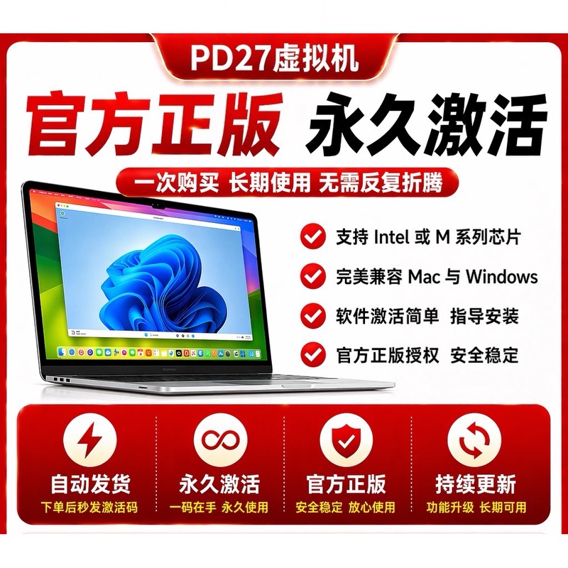 Pd Virtual Machine Activation Code Apple Virtual Machine Key Mac Computer Installation Pd27 Virtual Machine 26 Windows11 Pd Virtual Machine Activation Code Apple Virtual Machine Key Mac Computer Installation Pd27 Virtual Machine 26 Windows11