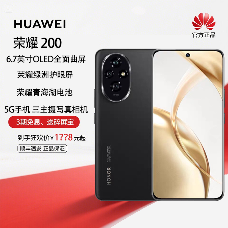 HONOR 200 5g Mobile Phone 50 Million Triple Main Camera Photo Camera Honor Oasis Eye Protection Screen 100