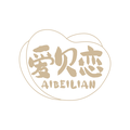 爱贝恋旗舰店