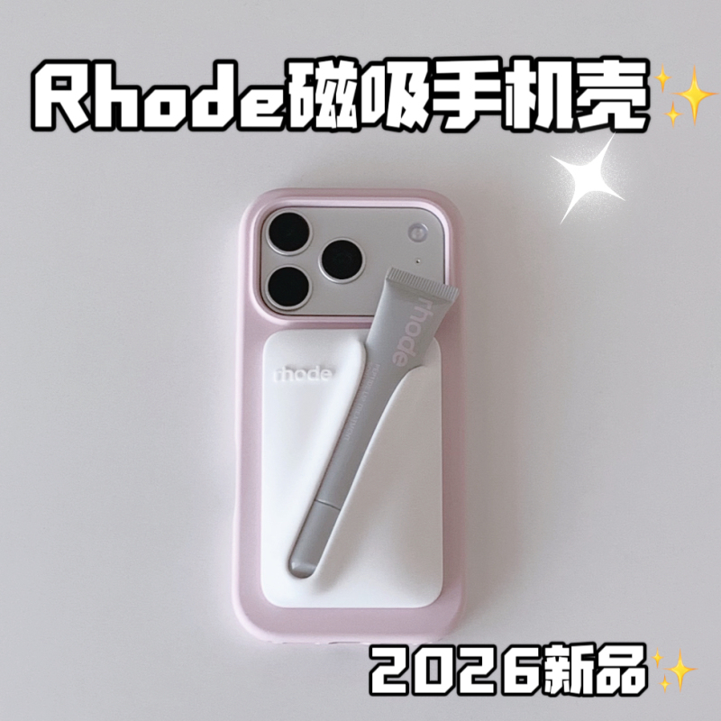 Rhode Hailey Style Silicone Magnetic Phone Case with Lip Balm Holder for iPhone 17, European and American Style ins Rhode Hailey Style Silicone Magnetic Phone Case with Lip Balm Holder for iPhone 17, European and American Style ins
