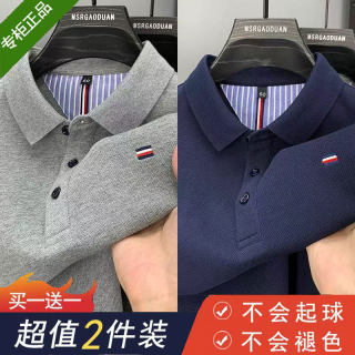 【买一送一】品牌保罗升级款T恤商务休闲翻领长袖POLO衫男z103