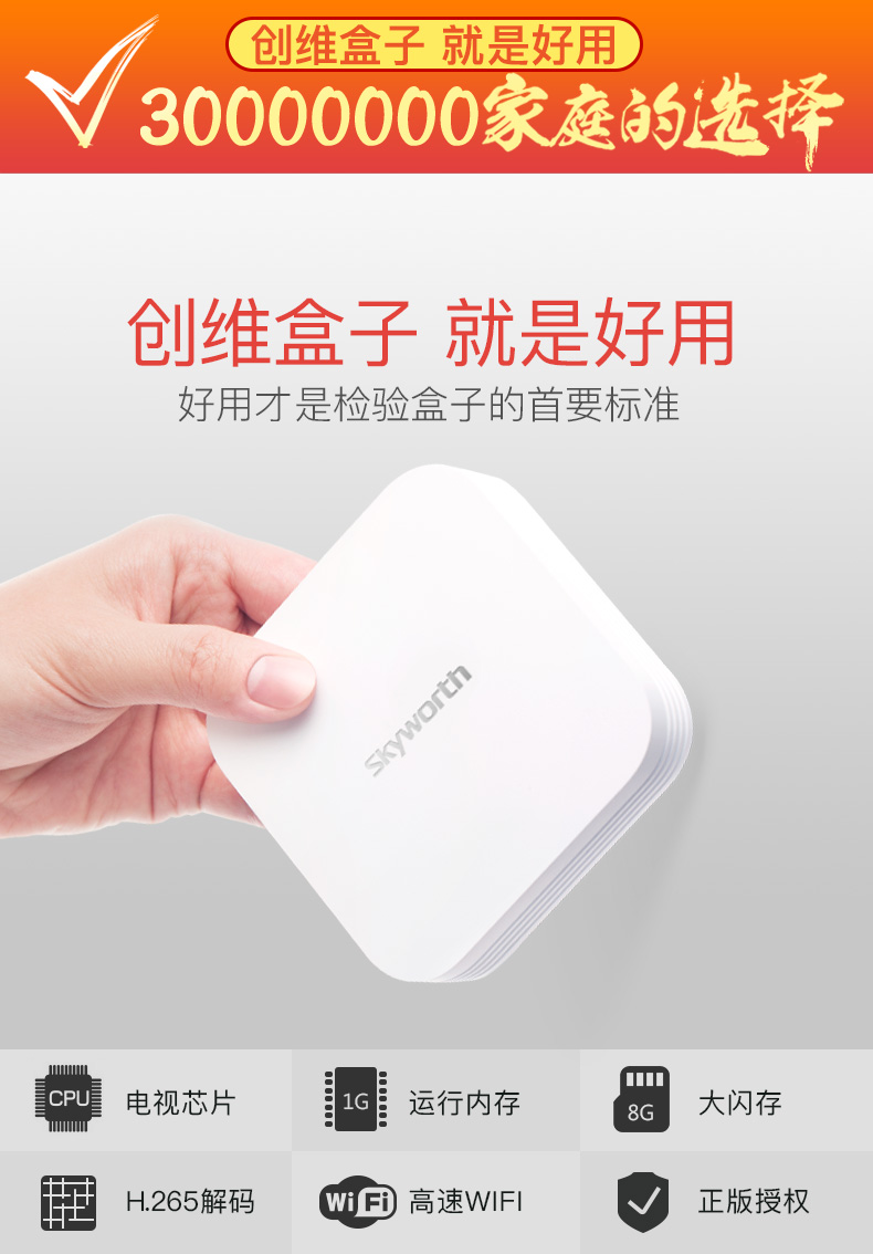 củ phát wifi huawei Skyworth Skyworth T1 Tencent Box Mạng wifi Android Trình phát HD TV set-top box không dây