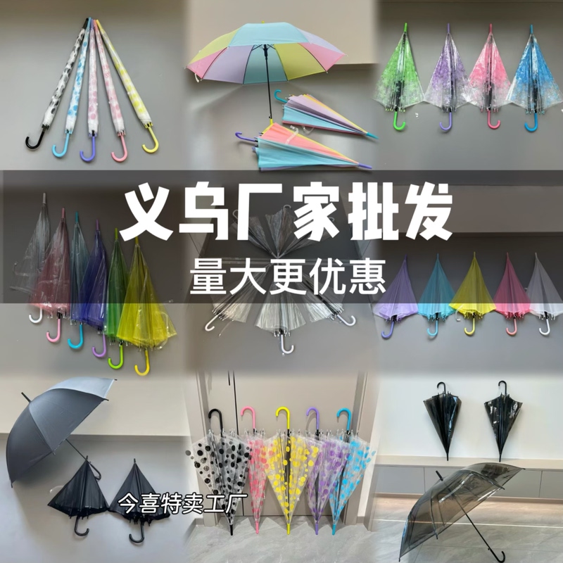 Wholesale Transparent Umbrellas, Frosted Long-Handled Umbrellas for Adults, Children, and Students, Suitable for Photography, Rainbow, Cherry Blossom, Multicolor Umbrellas, Polka Dot, Black Wholesale Transparent Umbrellas, Frosted Long-Handled Umbrellas for Adults, Children, and Students, Suitable for Photography, Rainbow, Cherry Blossom, Multicolor Umbrellas, Polka Dot, Black