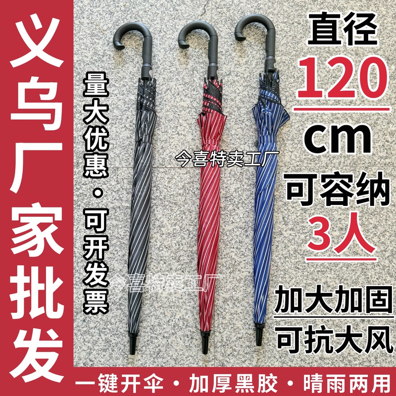 Wholesale Extra-Large Curved Hook Golf Straight-Handle Bentley Umbrella, Black Rubber Sunscreen Umbrella, Striped Business Umbrella, Hotel 4S Store Wholesale Extra-Large Curved Hook Golf Straight-Handle Bentley Umbrella, Black Rubber Sunscreen Umbrella, Striped Business Umbrella, Hotel 4S Store