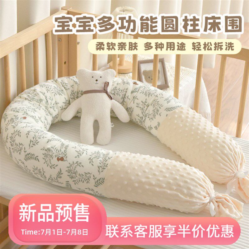 宝宝床围 | 安全防护必备 🐻-床围-淘宝好物网
