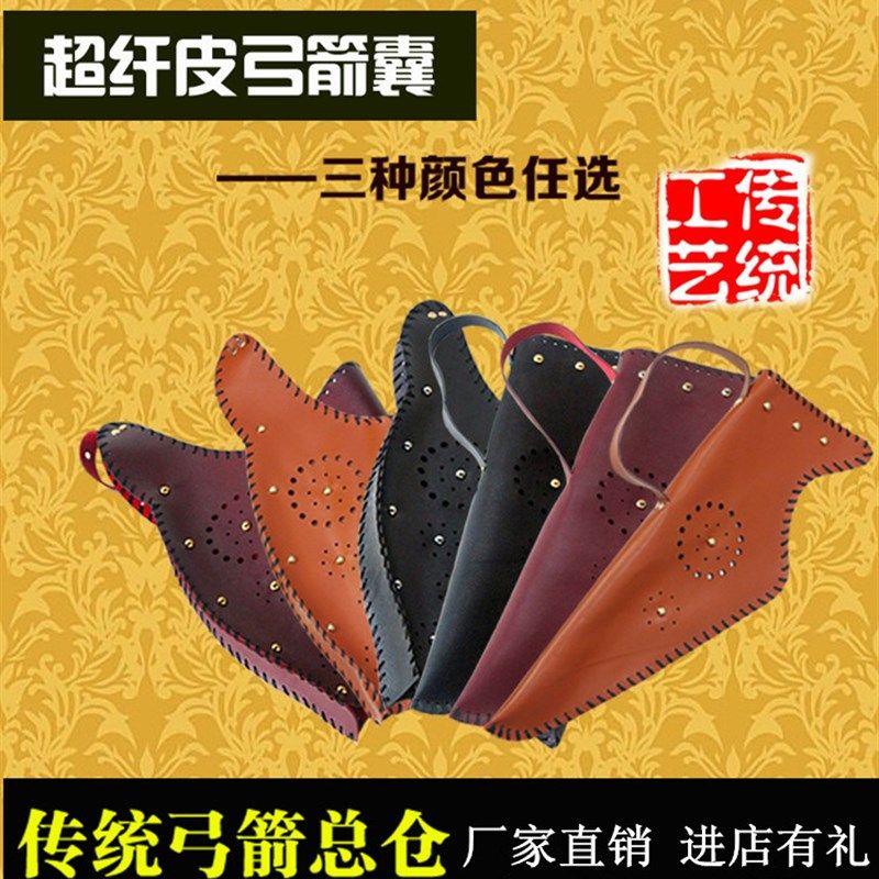 Traditional bow and arrow shooting competition, sports recurve bow, straight Latin American hunting bow bag, bow bag, quiver, quiver bag, purely handmade